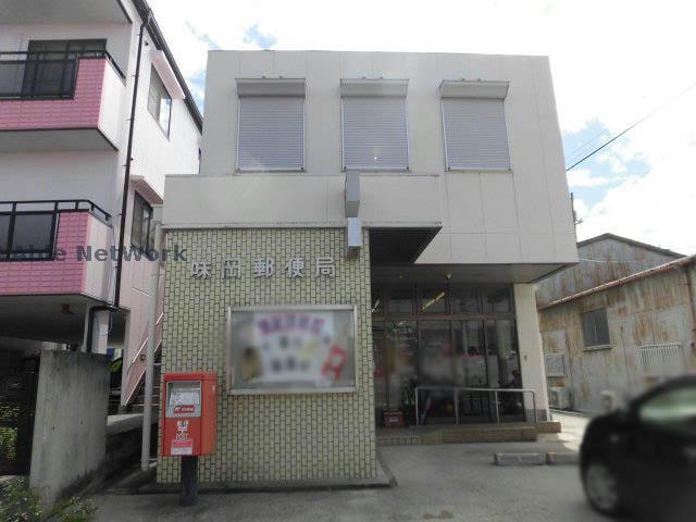 郵便局　味岡郵便局（郵便局）まで1691m