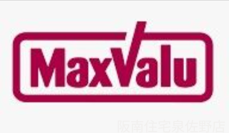 スーパー　Maxvalu羽倉崎店（スーパー）まで786m