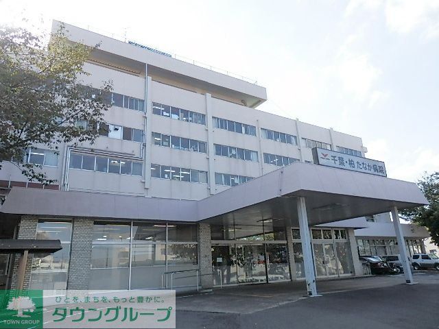 病院　柏たなか病院（病院）まで720m