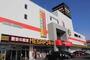 その他　MEGAドン・キホーテ習志野店（その他）まで3230m