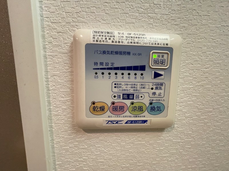 その他設備