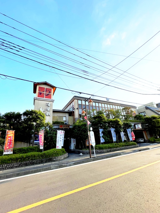 その他　湯屋敷　孝楽（その他）まで320m