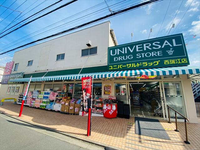 スーパー　UNIVERSAL　DRUG　STORE西瑞江店（スーパー）まで2817m