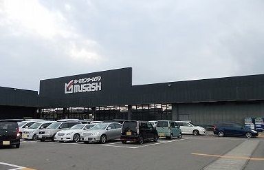 ホームセンター　ホームセンタームサシ三条店（ホームセンター）まで700m