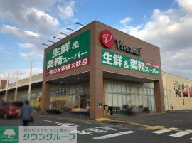 スーパー　業務スーパー加須ビバモール店（スーパー）まで3510m