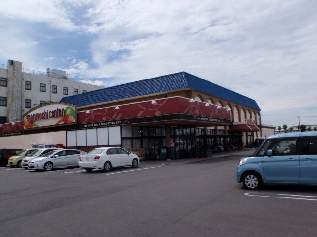 スーパー　マルヨシセンター善通寺店（スーパー）まで1100m