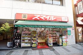 ドラックストア　ドラッグストアスマイル三田店（ドラッグストア）まで198m