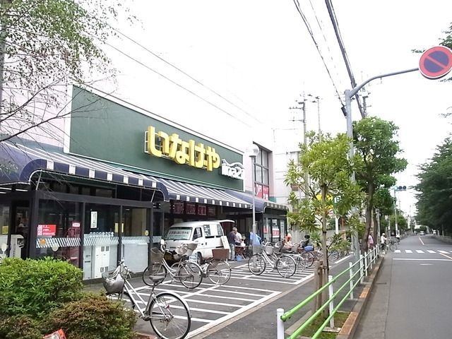 スーパー　いなげや（スーパー）まで500m