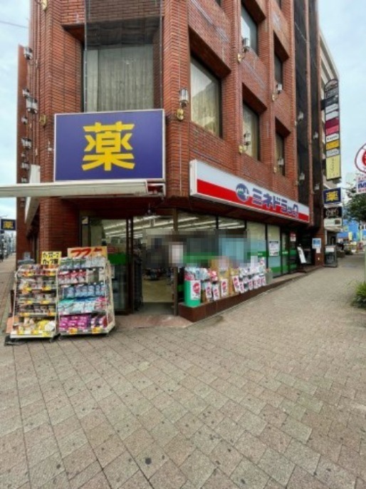 ドラックストア　ミネドラッグ 横浜関内店（ドラッグストア）まで545m
