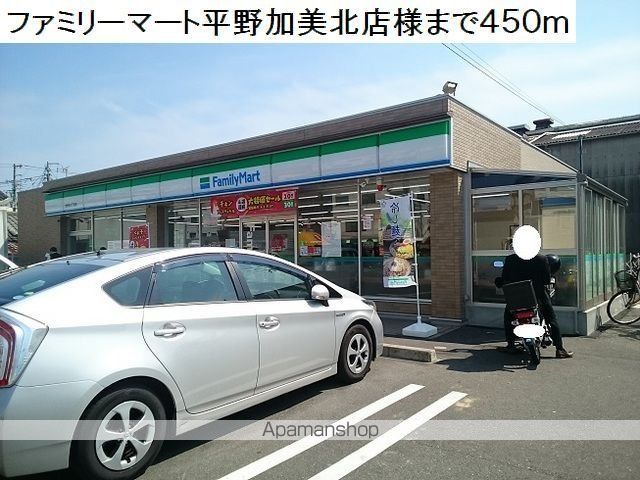 コンビニ　ファミリーマート平野加美北店（コンビニ）まで450m