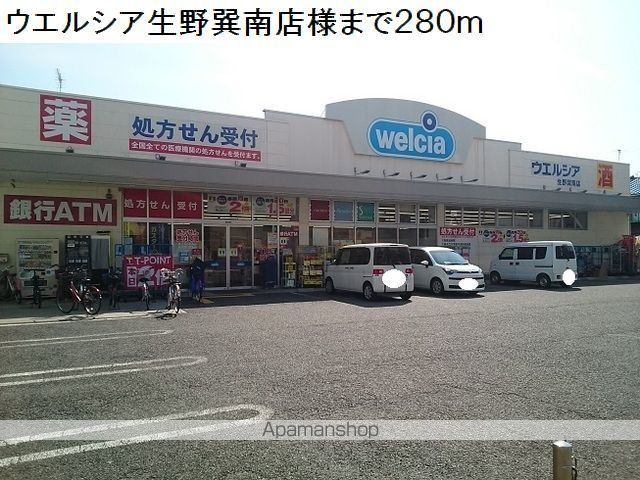 ドラックストア　ウエルシア生野巽南店様（ドラッグストア）まで280m