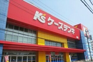 その他　ケーズデンキ（その他）まで1400m