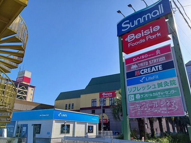 ショッピングセンター　サンモール（ショッピングセンター）まで1500m