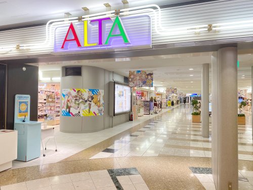 ショッピングセンター　サンシャインシティアルタ（ショッピングセンター）まで1506m