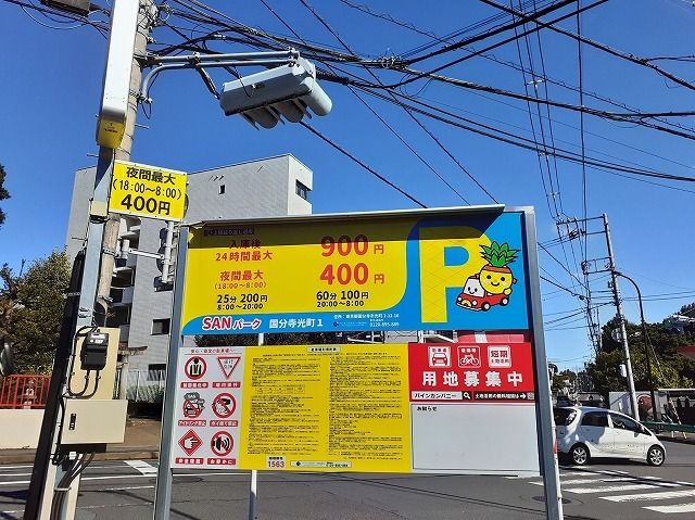 その他　コインパーキング（その他）まで50m