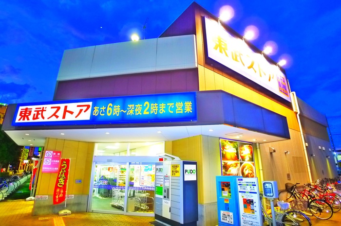 スーパー　東武ストア（スーパー）まで650m