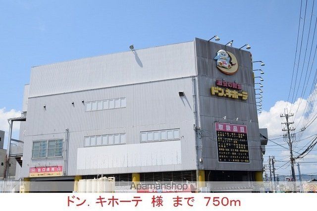 ショッピングセンター　ドン・キホーテ（ショッピングセンター）まで750m