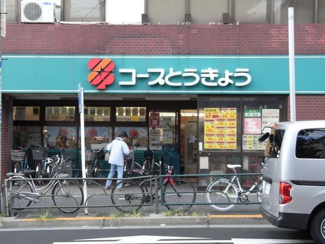 スーパー　コープ（スーパー）まで280m