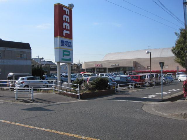 スーパー　フィール豊明店（スーパー）まで1816m