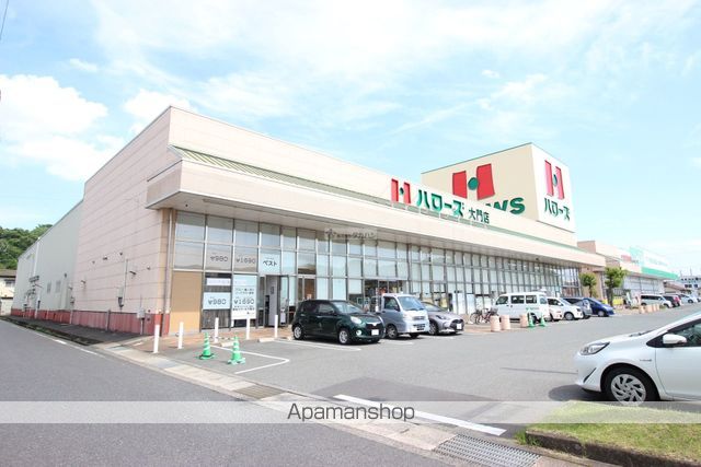 スーパー　ハローズ大門店（スーパー）まで480m