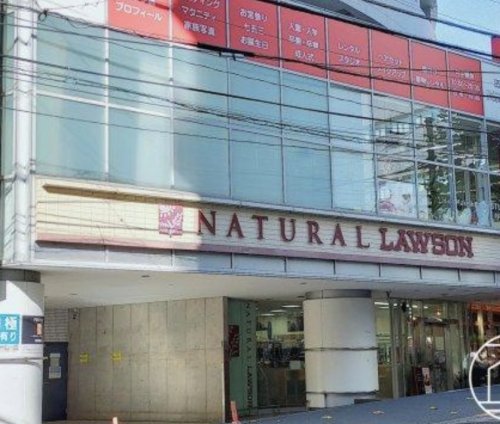 コンビニ　ナチュラルローソン 代々木駅西店（コンビニ）まで292m