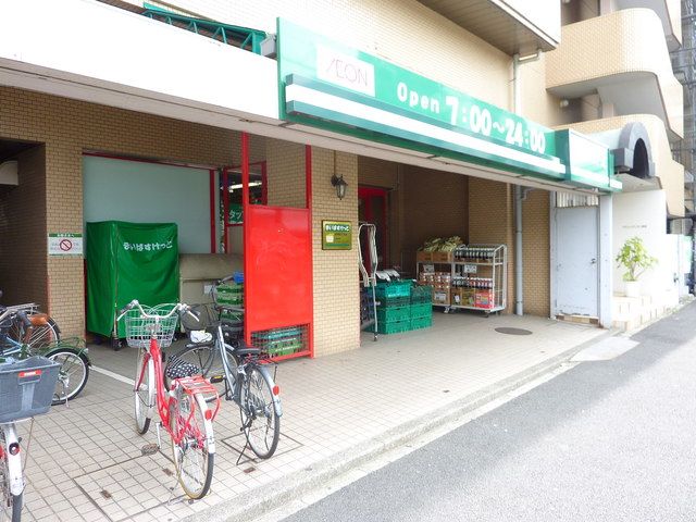 スーパー　★★まいばすけっと（スーパー）まで90m
