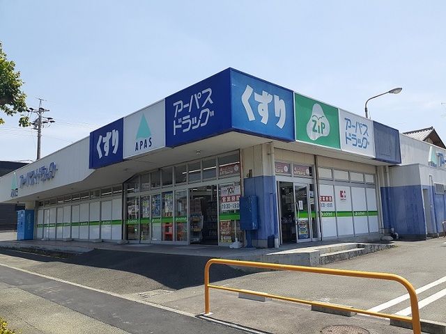ドラックストア　アーパス（ドラッグストア）まで850m