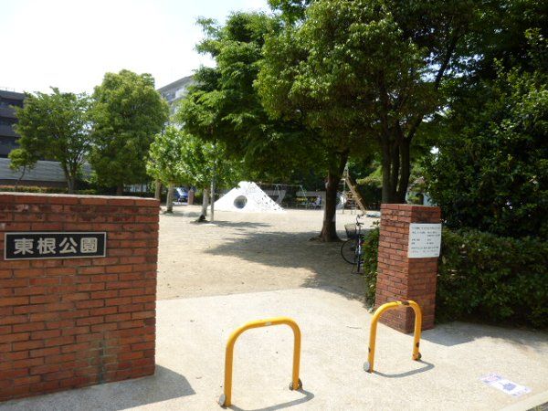 公園　東根公園（公園）まで532m