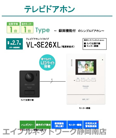 セキュリティ　設備イメージ
