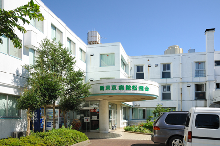 病院　新東京病院松飛台（病院）まで1303m