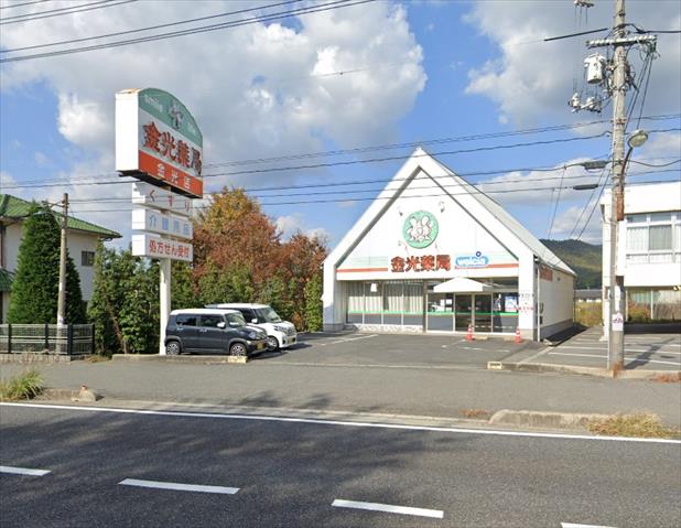その他　金光薬局 金光店（その他）まで226m