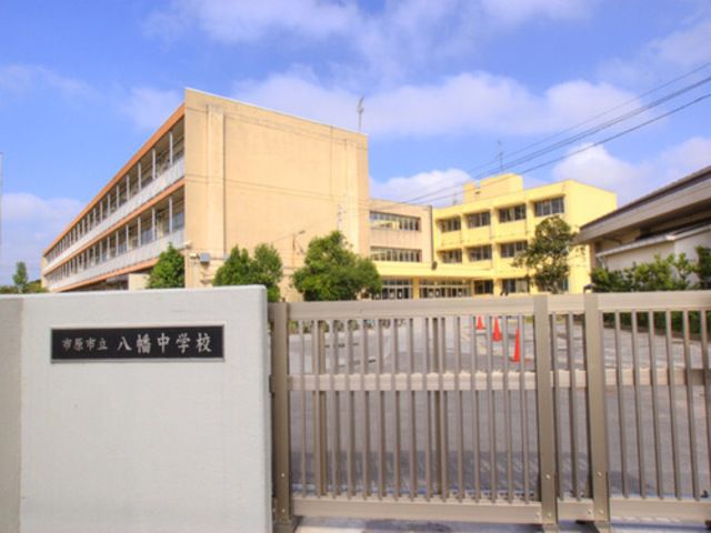 その他　市原市立八幡中学校（その他）まで1490m