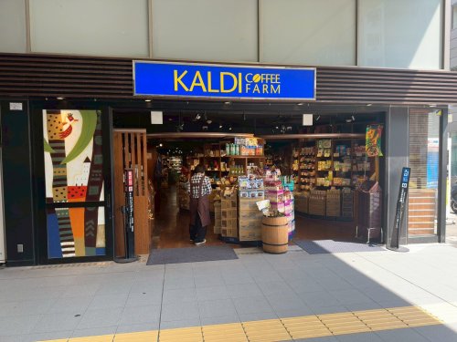 その他　カルディコーヒーファーム ビーンズ武蔵中原店（その他）まで964m