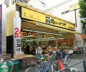 スーパー　肉のハナマサ方南町店（スーパー）まで830m