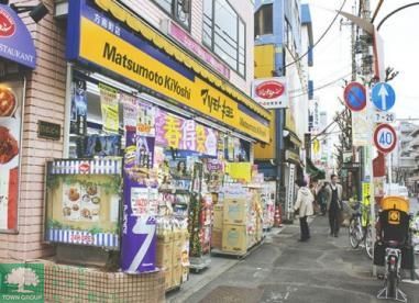 ドラックストア　マツモトキヨシ方南町店（ドラッグストア）まで1050m