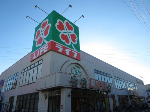 スーパー　ライフ葛飾鎌倉店（スーパー）まで323m