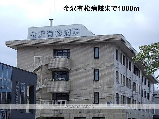 病院　金沢有松病院（病院）まで1000m