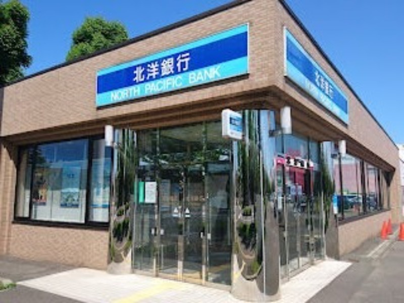 銀行　北洋銀行あいの里支店（銀行）まで465m