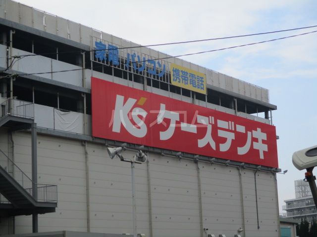 その他　ケーズデンキ 星川店（その他）まで647m