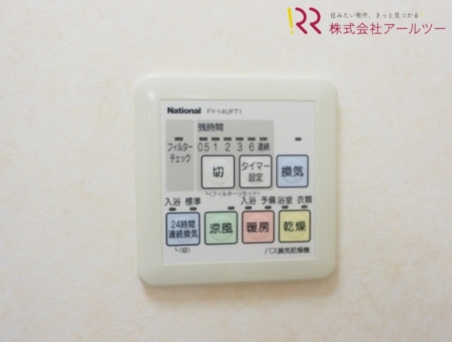 その他設備　リモコン