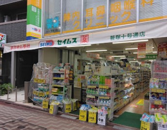 ドラックストア　ドラッグセイムス笹塚十号通店（ドラッグストア）まで358m