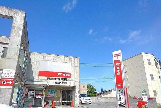 郵便局　手稲稲穂二条郵便局（郵便局）まで450m