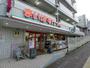 スーパー　まいばすけっと王子本町2丁目店（スーパー）まで377m