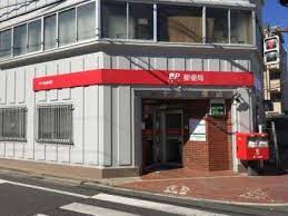 郵便局　東十条駅前郵便局（郵便局）まで635m
