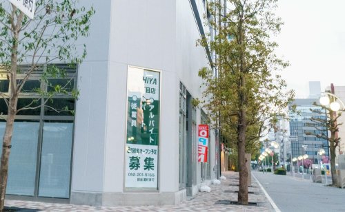 スーパー　タチヤ 錦二丁目店（スーパー）まで949m
