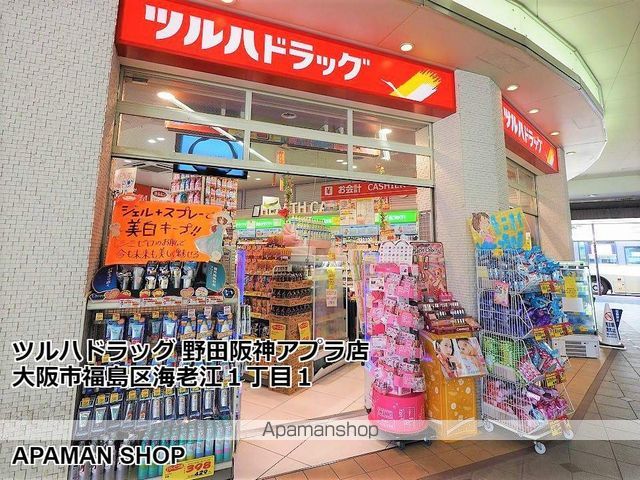 ドラックストア　ツルハドラッグ野田阪神アプラ店（ドラッグストア）まで250m