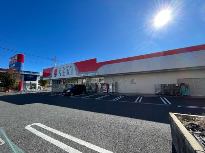 ドラックストア　ドラッグストアセキ　宮本町店（ドラッグストア）まで550m