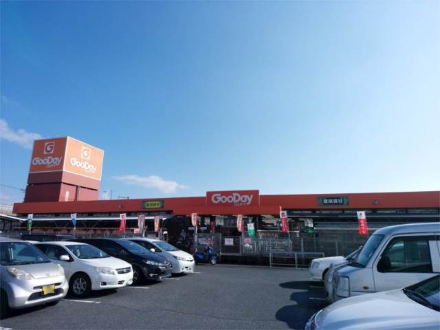 ホームセンター　グッデイ 遠賀店（ホームセンター）まで583m