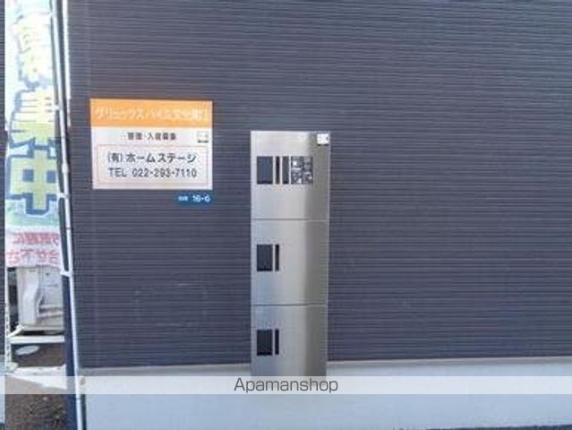 その他共有部分　その他共有部分
