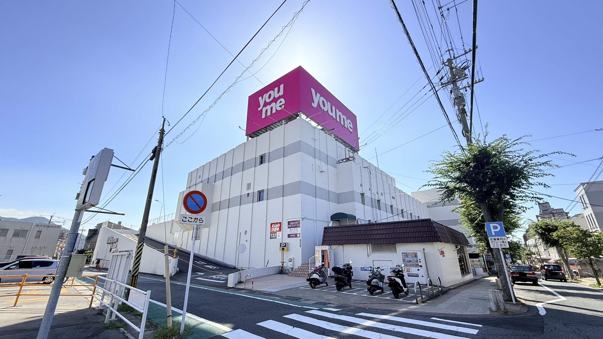 スーパー　ゆめマート門司店（スーパー）まで632m